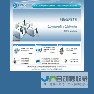 北京微宏科技有限公司