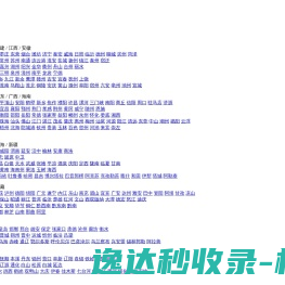 蚂蚁网