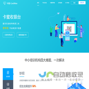 卡蜜助教官网