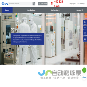 上海欧馨技术有限公司/工业灾后复原/水灾火灾/设备施救