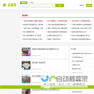 【LinkTrade】云商邦