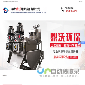 叠螺机