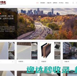 爱个性化