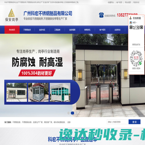 上海龙顺五金有限公司