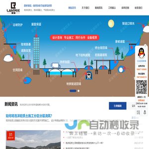 蓝瑞轻质土