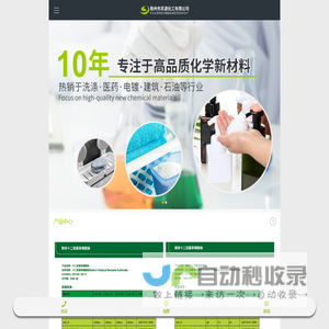 滁州市苏源化工有限公司
