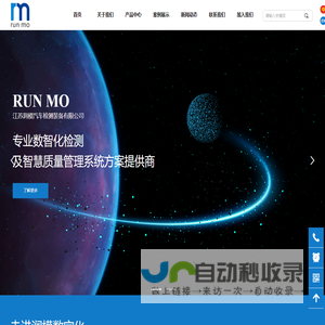 江苏润模汽车检测装备有限公司