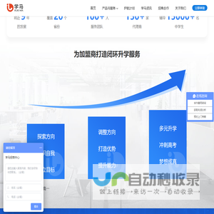 学马官网