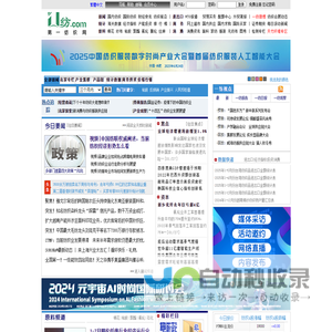 第一纺织网