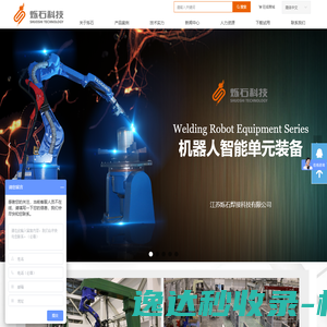江苏烁石焊接科技有限公司