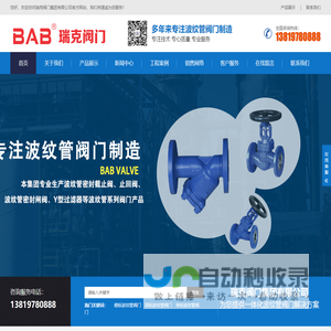 瑞克阀门集团有限公司