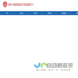 福州大学