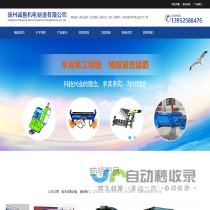 扬州诚盈机电制造有限公司
