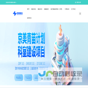 京美聚合
