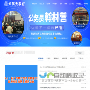 河南省儒牛教育咨询有限公司