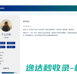一众教程网
