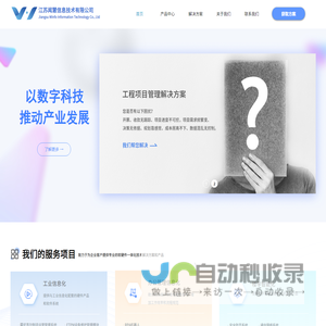 江苏闻慧