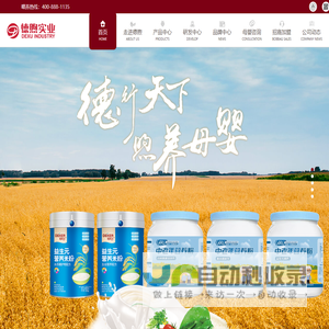 江西德煦实业有限公司