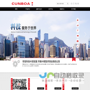 杭州存宝科技有限公司