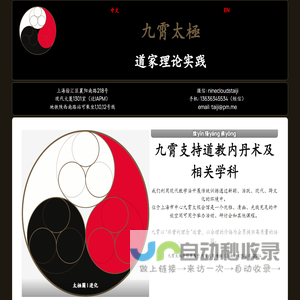 九霄太極