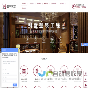 北京御木家坊家具有限公司