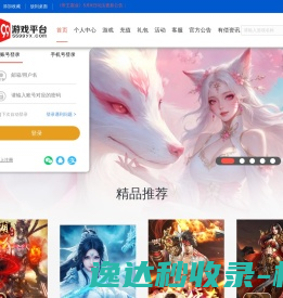 温州际高检测仪器有限公司