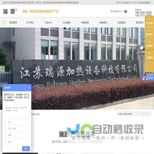 导热油电加热器