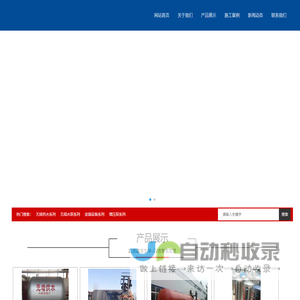 许昌无塔供水