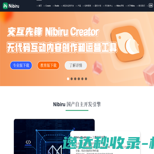 多端/大屏互动视频制作软件