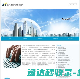 四川圣堂科技有限公司网站