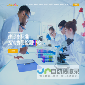 乖宝宠物食品集团股份有限公司