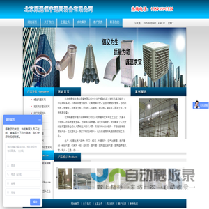 北京顺通恒宇通风设备有限公司