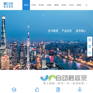 上海乾戈信息科技有限公司