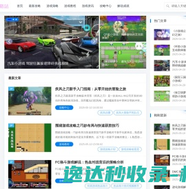 驿虎