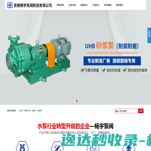 脱硫泵,砂浆泵,脱硫泵厂家,烟气脱硫泵,耐高温化工泵,耐腐耐磨砂浆泵