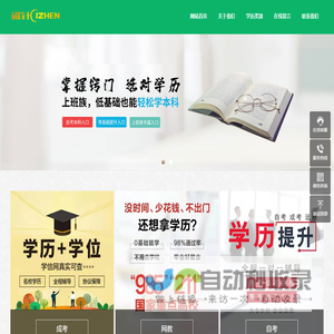 常州学历提升,磁针学历培训,常州学历教育,常州学历培训机构