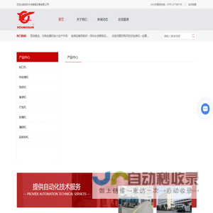 手机包膜机厂家