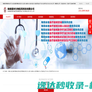 广博人才