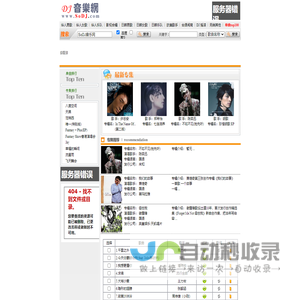 SoDJ音乐网