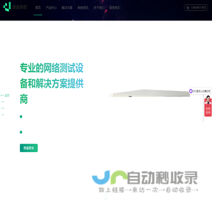 杭州捷连网络科技有限公司