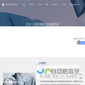 大连人人赞科技有限公司