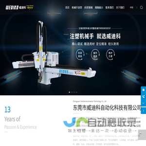 注塑机用单轴多轴伺服机械手