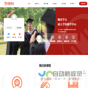 武汉师育学大