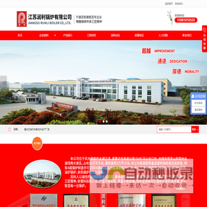 导热油锅炉