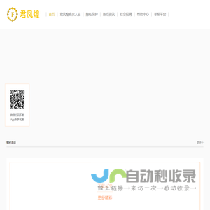 君凤煌