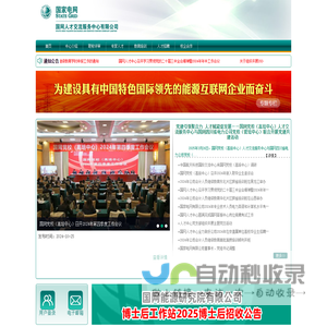 电力人力资源网