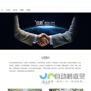 中山房讯策划顾问有限公司