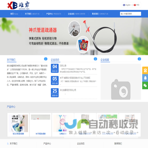 湖北雄霸商贸有限公司