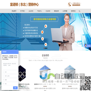 长春市赛维科技发展有限公司