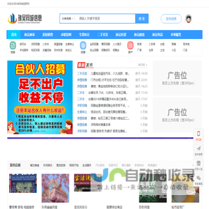 孙吴同城信息